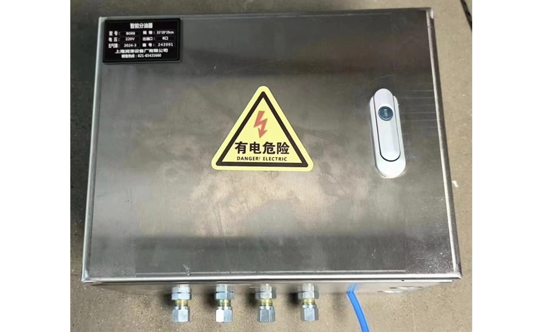 電磁給油器